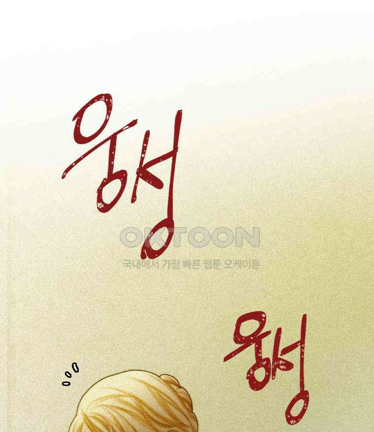 창백한 말 192화 9