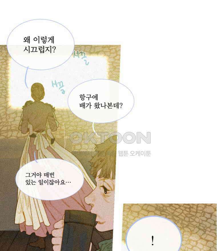 창백한 말 192화 11