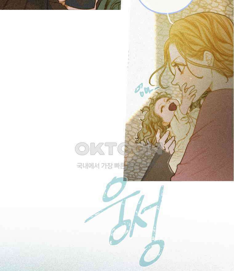 창백한 말 192화 12
