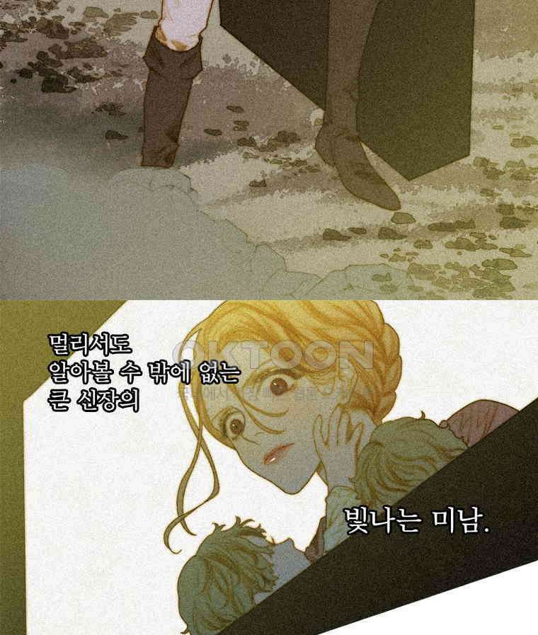 창백한 말 192화 14
