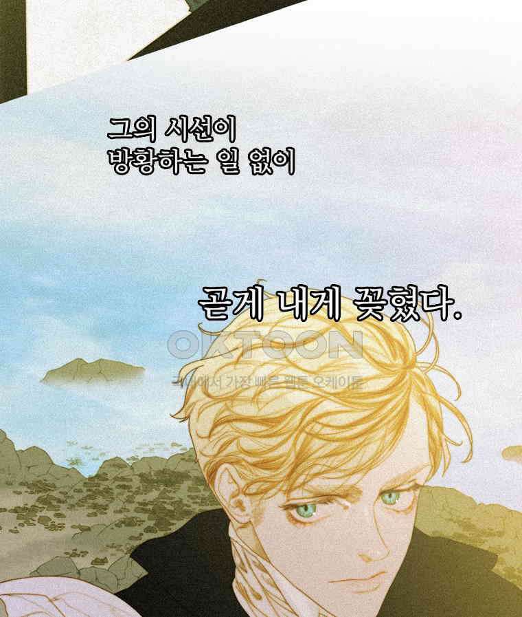 창백한 말 192화 15