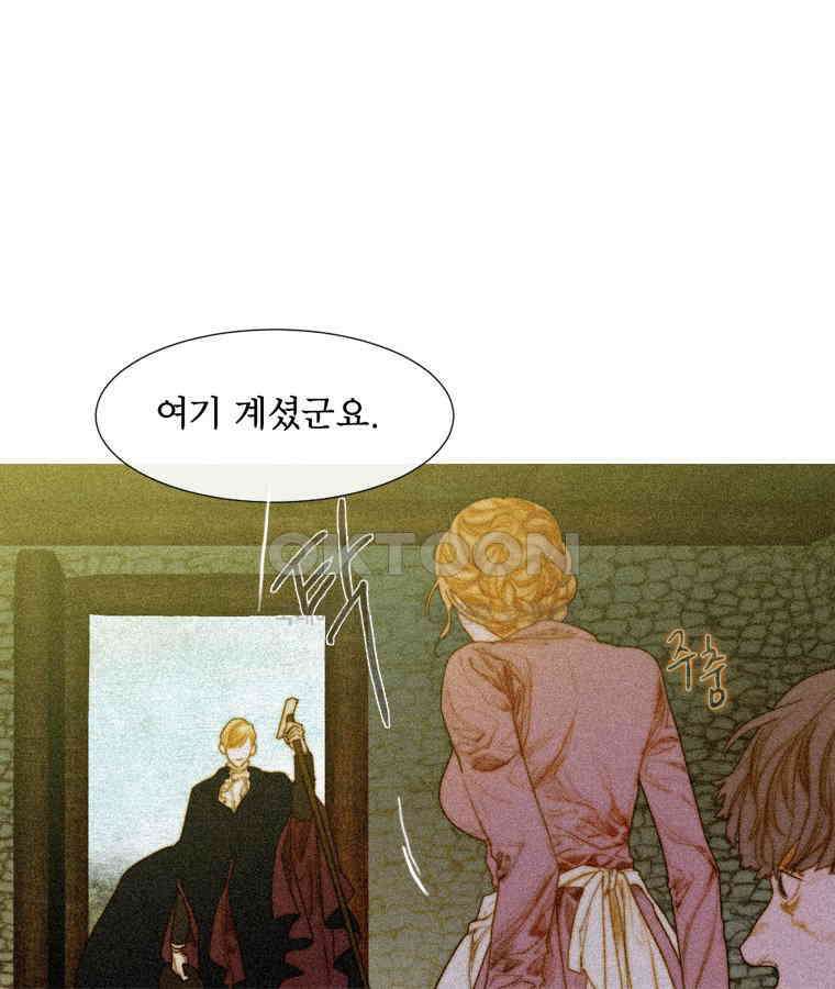 창백한 말 192화 17