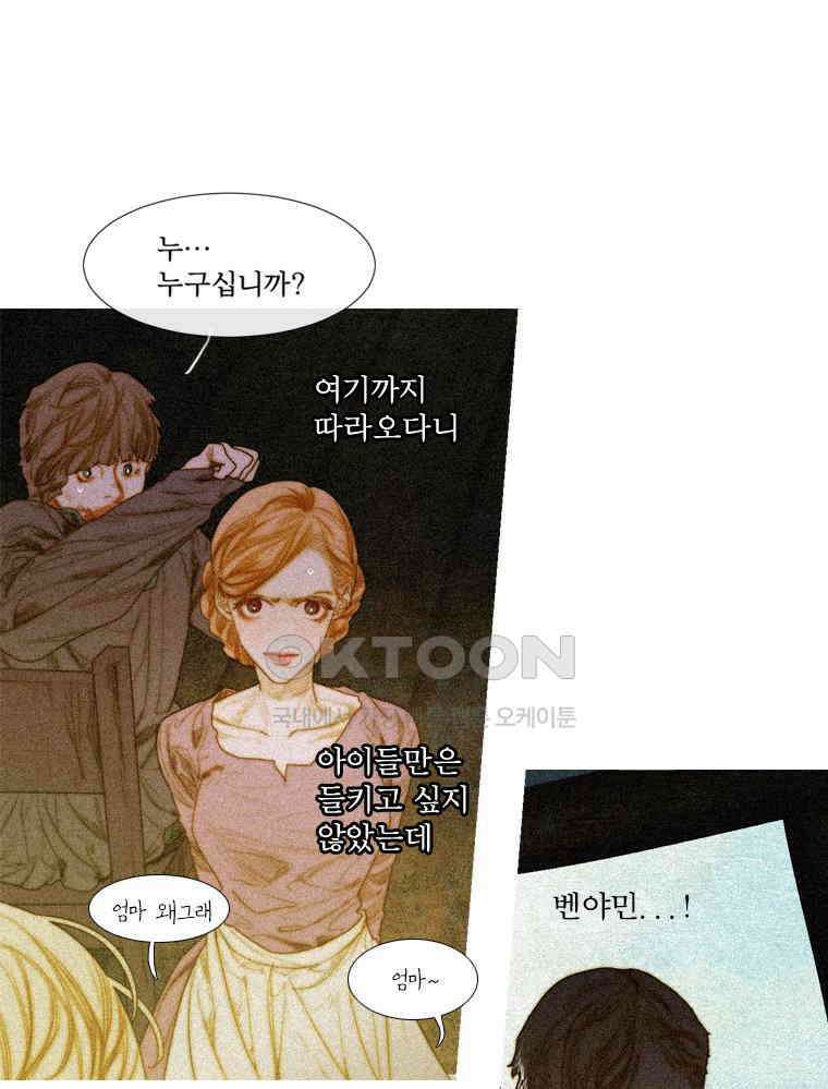 창백한 말 192화 18
