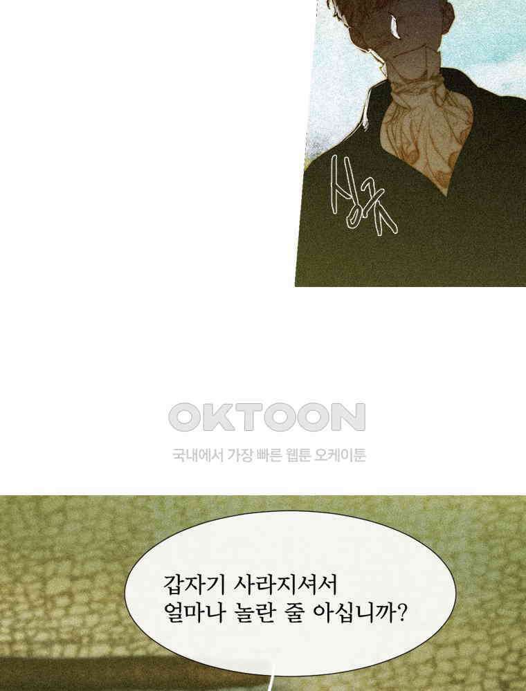 창백한 말 192화 19