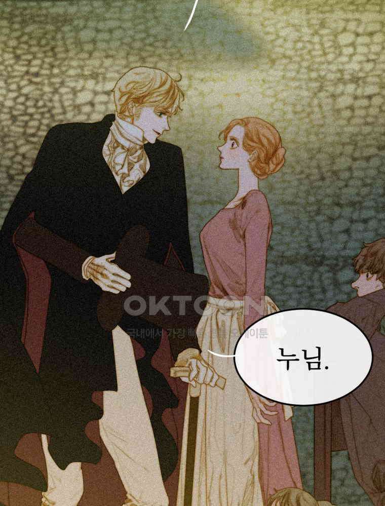 창백한 말 192화 20