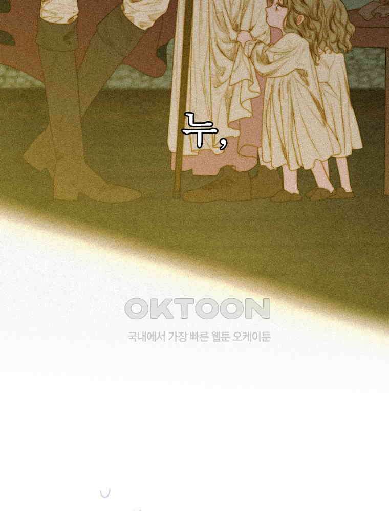 창백한 말 192화 21