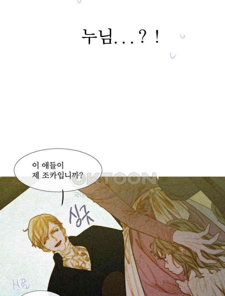 창백한 말 192화 22