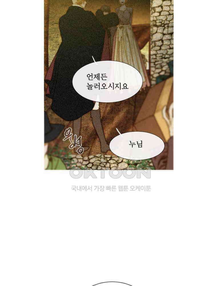 창백한 말 192화 24