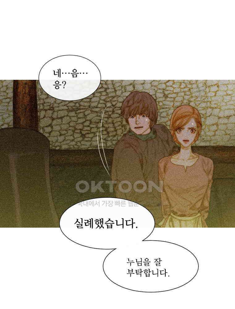 창백한 말 192화 26