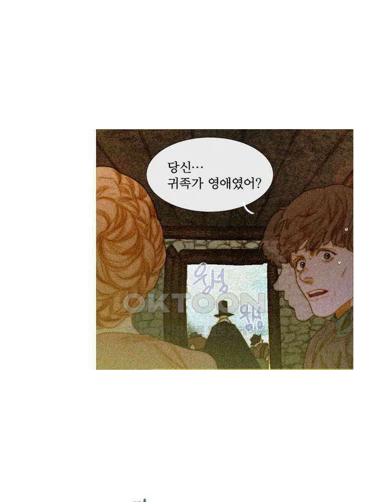 창백한 말 192화 27
