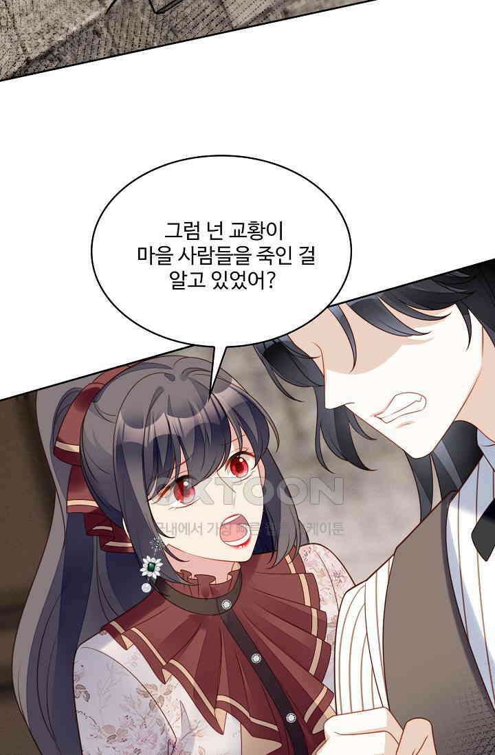 악녀를 죽게 내버려 두세요 73화 5