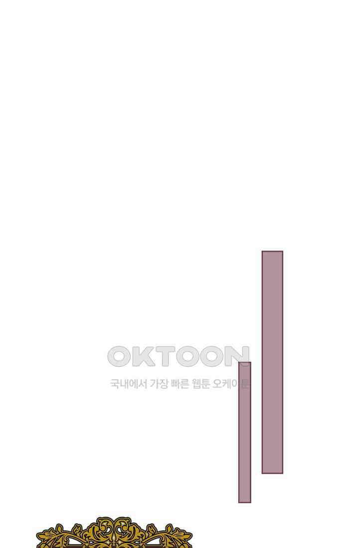악녀를 죽게 내버려 두세요 73화 8