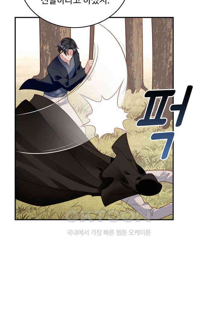 악녀를 죽게 내버려 두세요 73화 14