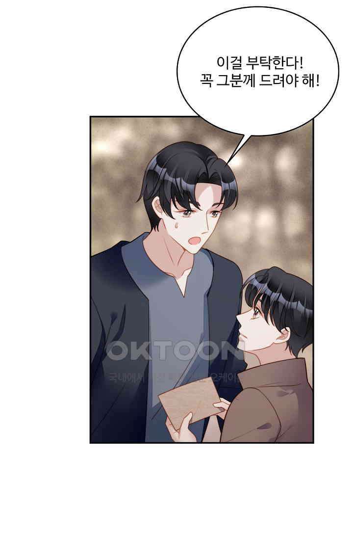 악녀를 죽게 내버려 두세요 73화 15