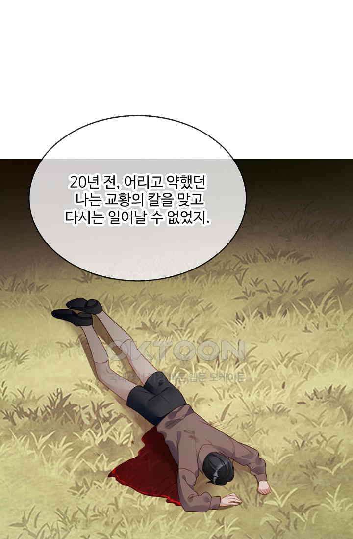 악녀를 죽게 내버려 두세요 73화 17