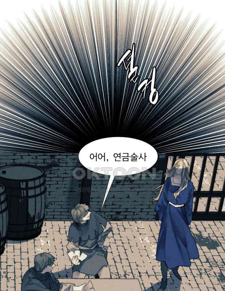 창백한 말 210화 그 남자 2