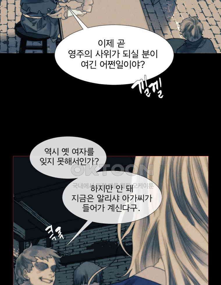 창백한 말 210화 그 남자 3