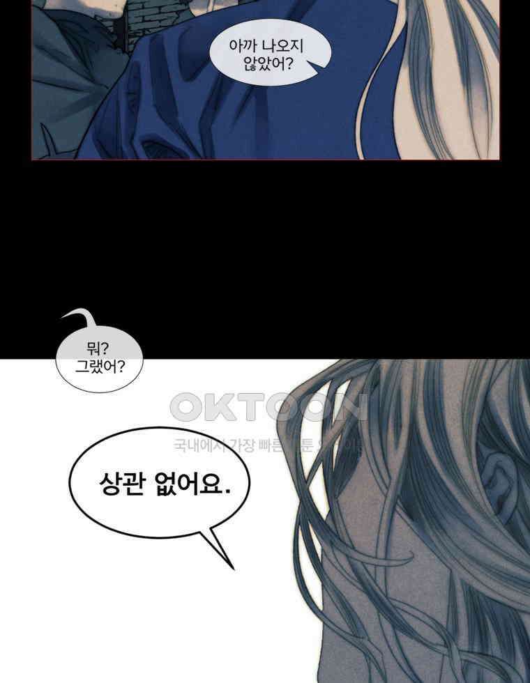 창백한 말 210화 그 남자 4