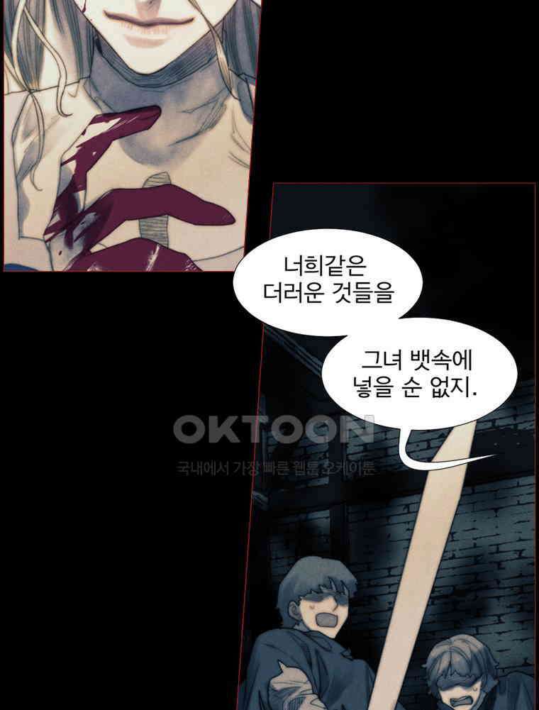 창백한 말 210화 그 남자 10