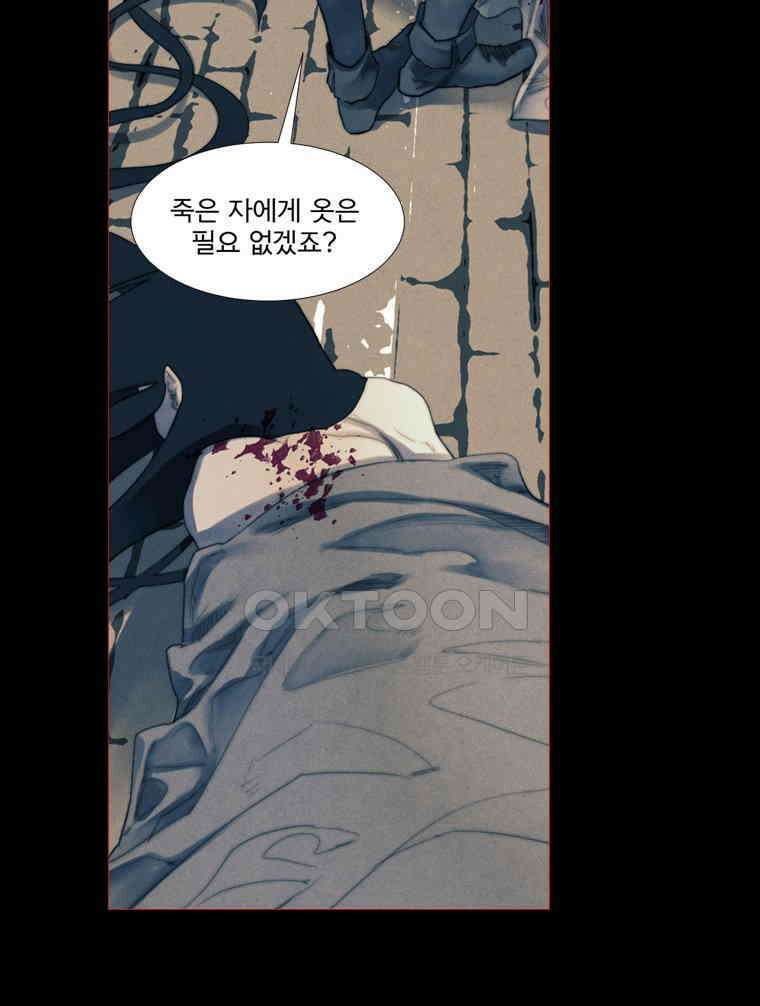 창백한 말 210화 그 남자 13