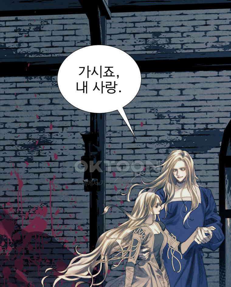 창백한 말 210화 그 남자 15