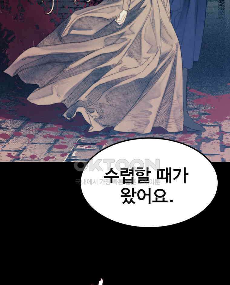 창백한 말 210화 그 남자 16