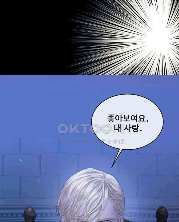 창백한 말 210화 그 남자 18