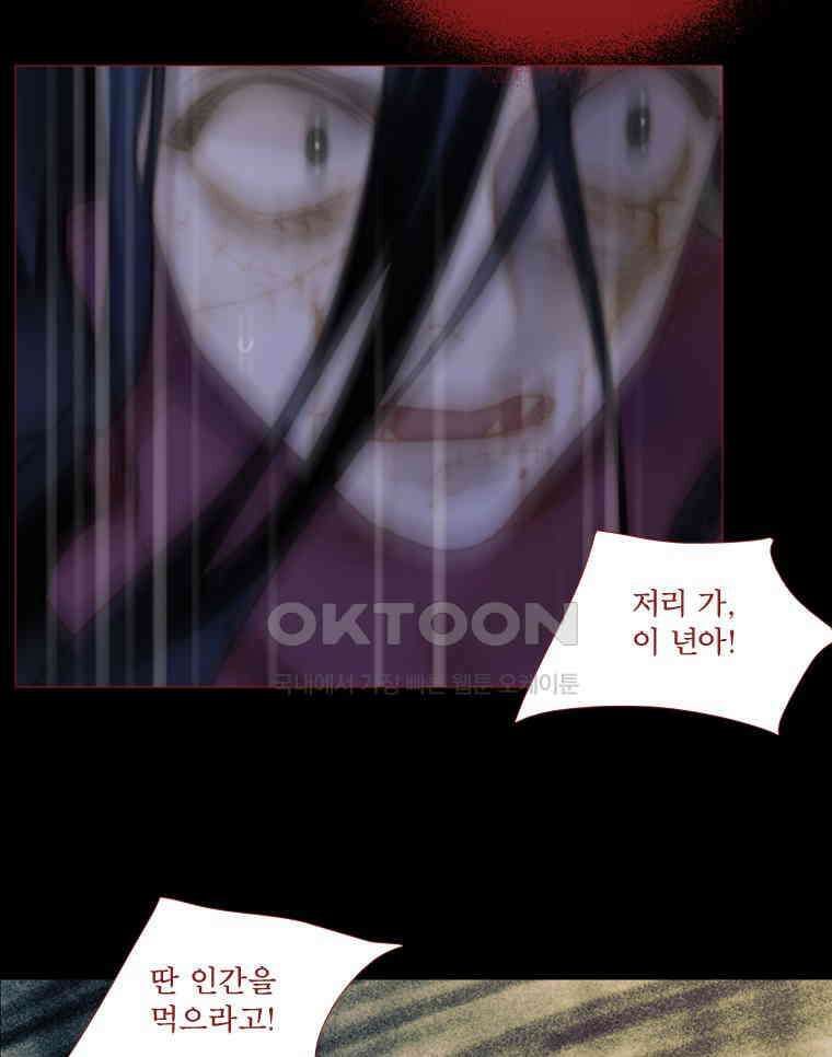 창백한 말 210화 그 남자 24