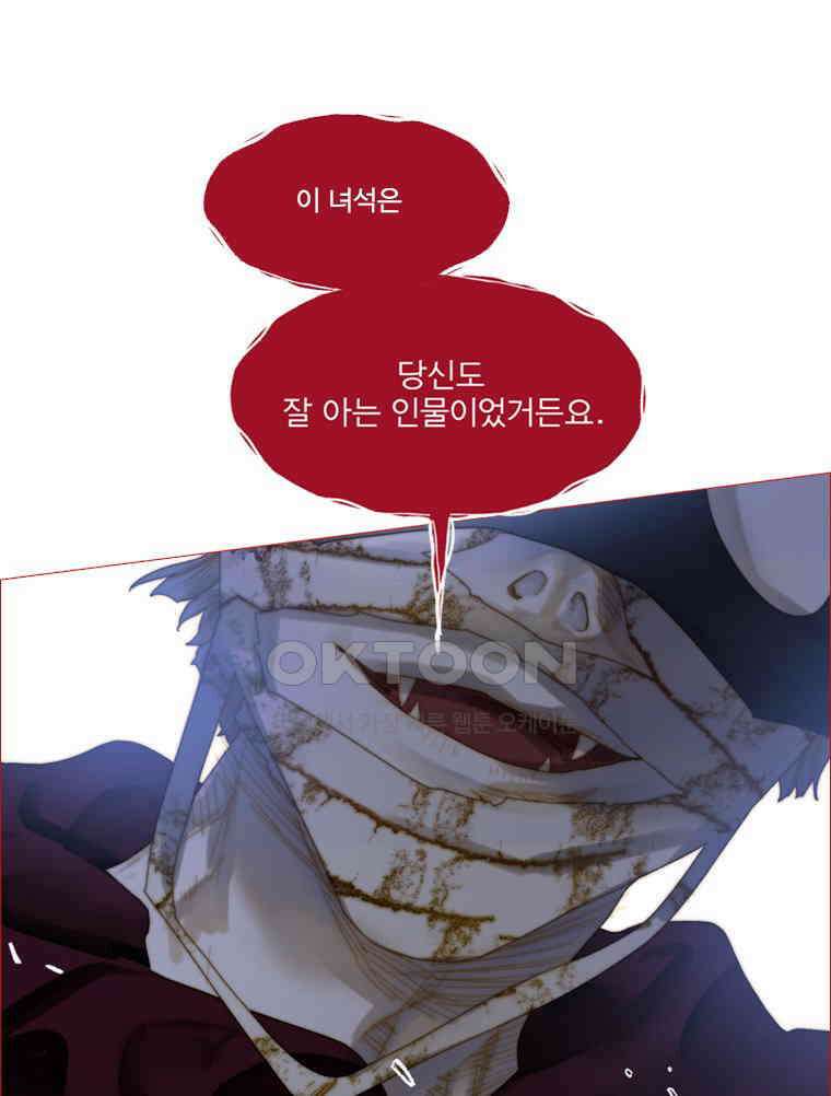 창백한 말 212화 돌이킬수도 없는 1