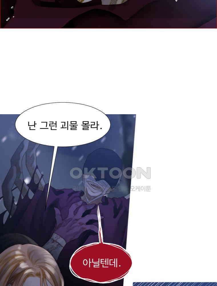 창백한 말 212화 돌이킬수도 없는 2