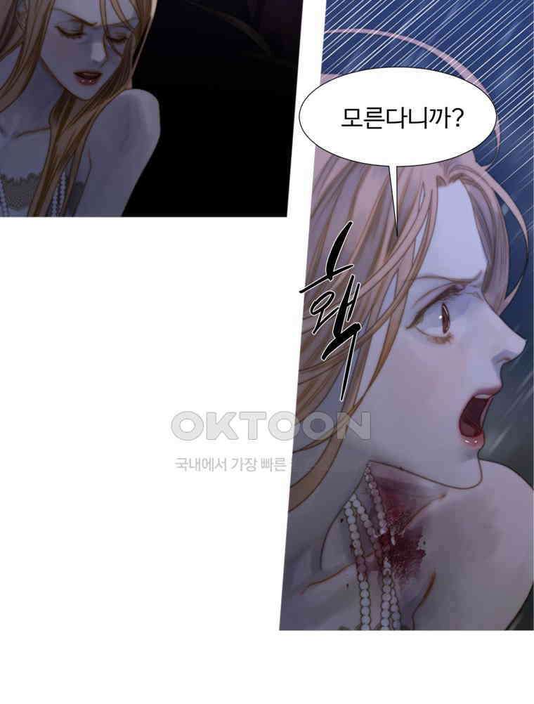 창백한 말 212화 돌이킬수도 없는 3
