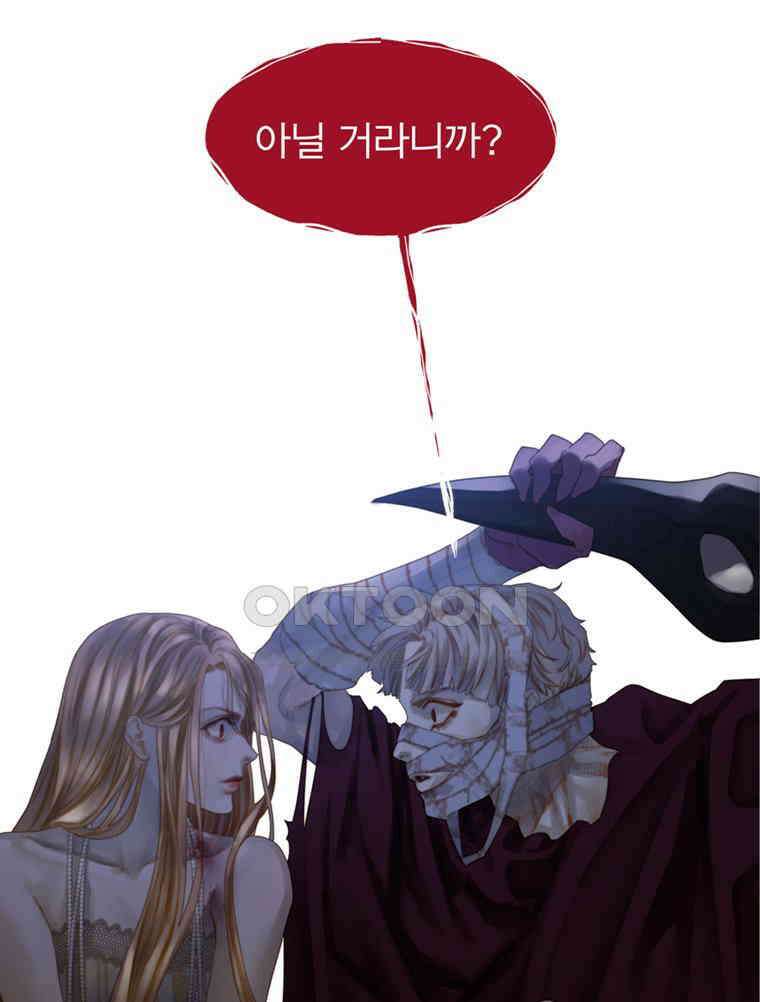 창백한 말 212화 돌이킬수도 없는 4