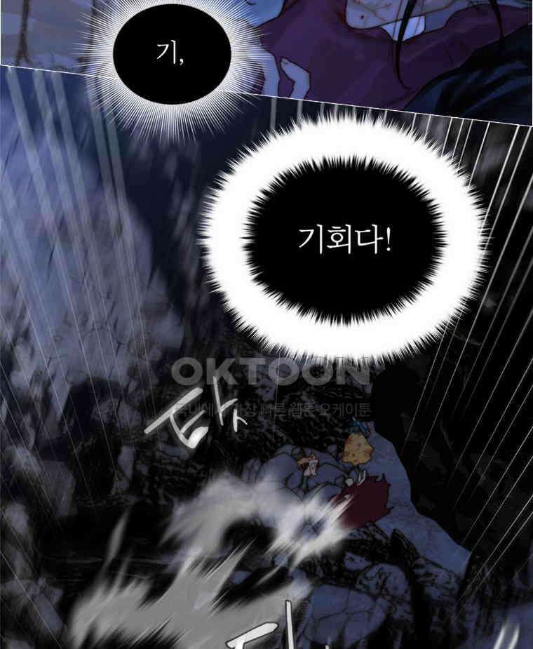 창백한 말 212화 돌이킬수도 없는 10