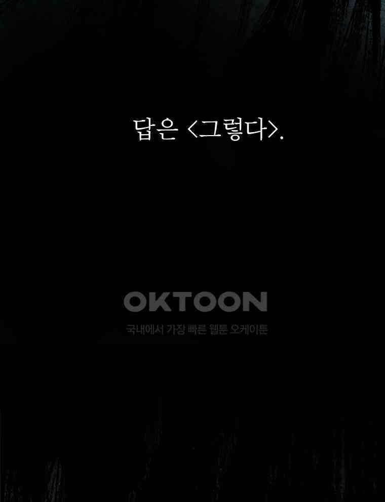 창백한 말 212화 돌이킬수도 없는 20