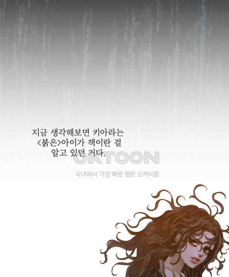 창백한 말 212화 돌이킬수도 없는 23