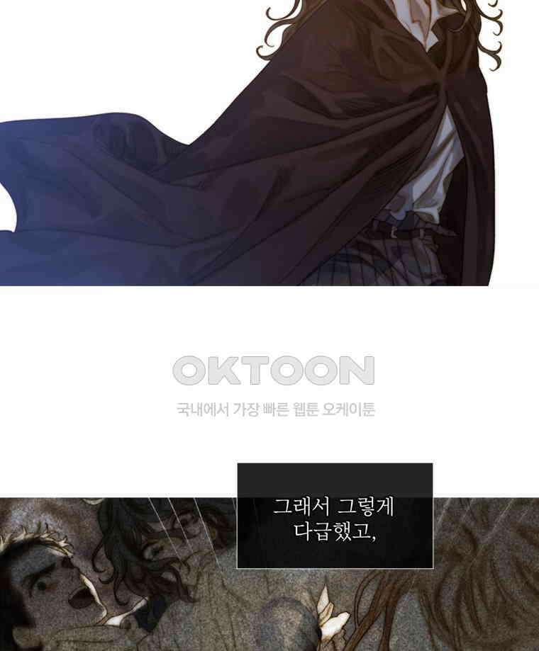 창백한 말 212화 돌이킬수도 없는 24