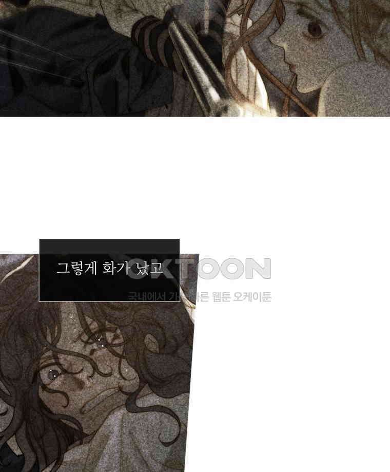 창백한 말 212화 돌이킬수도 없는 25