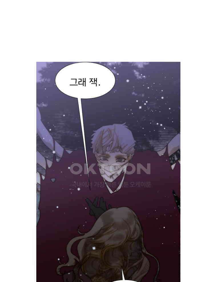 창백한 말 214화 지옥의 북소리 1