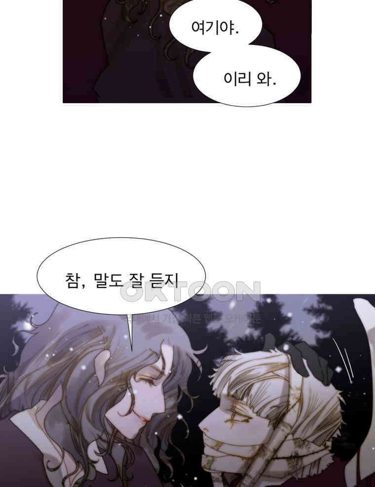 창백한 말 214화 지옥의 북소리 2