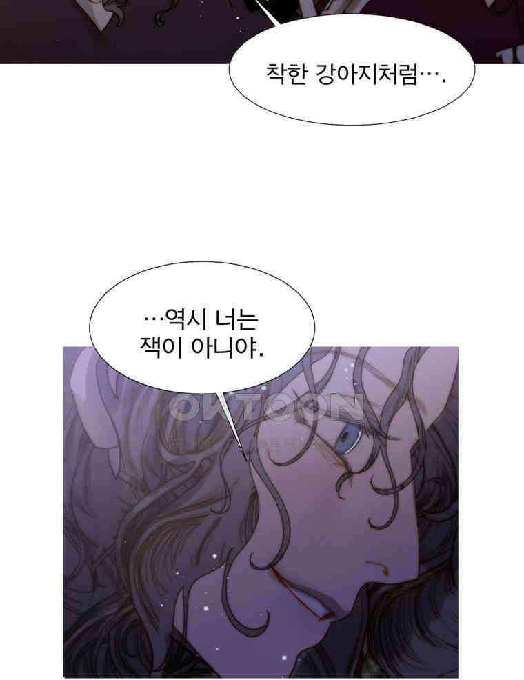 창백한 말 214화 지옥의 북소리 3