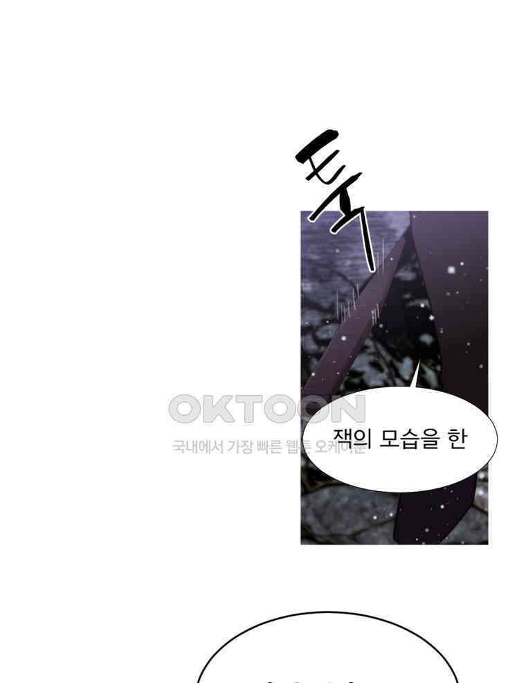 창백한 말 214화 지옥의 북소리 4
