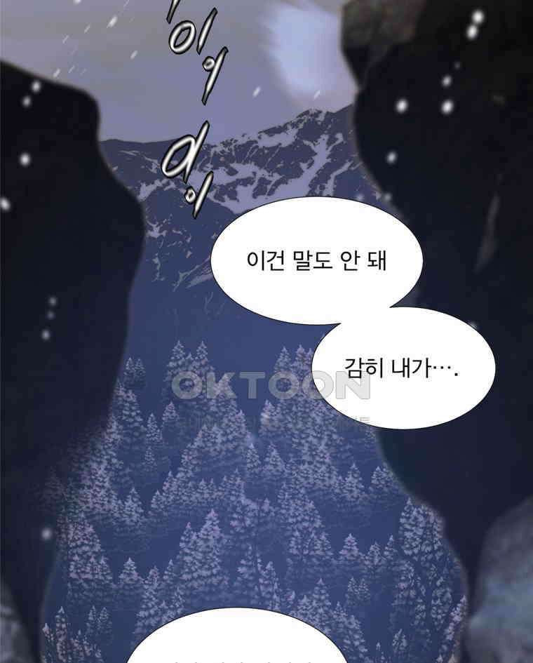 창백한 말 214화 지옥의 북소리 8