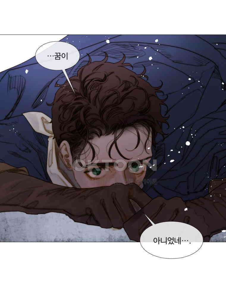 창백한 말 214화 지옥의 북소리 14