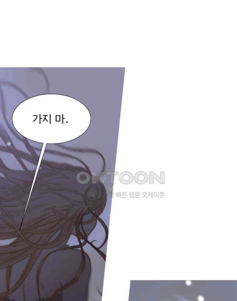 창백한 말 214화 지옥의 북소리 15