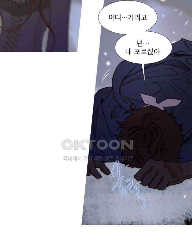 창백한 말 214화 지옥의 북소리 16