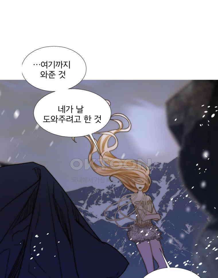창백한 말 214화 지옥의 북소리 17
