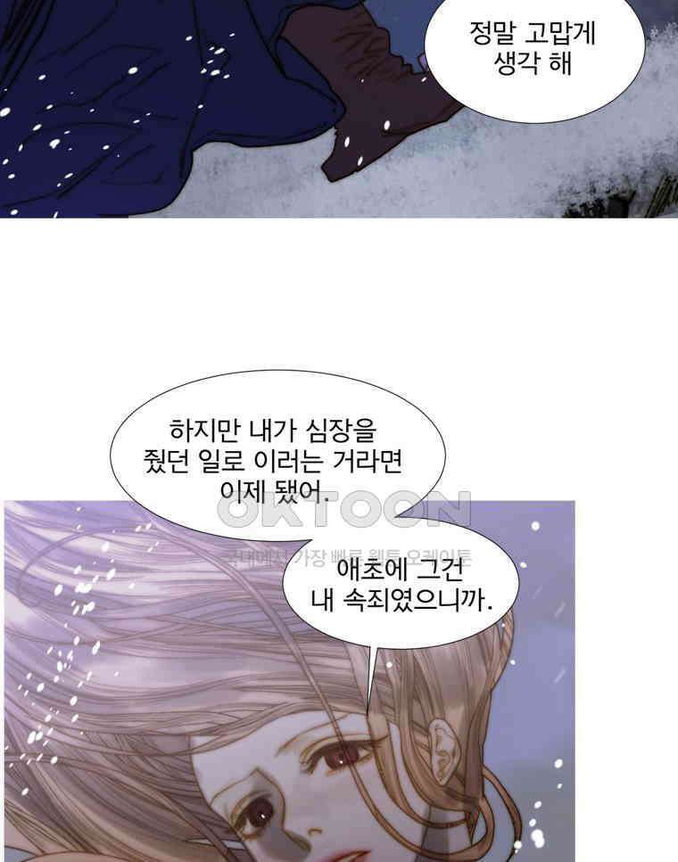 창백한 말 214화 지옥의 북소리 18