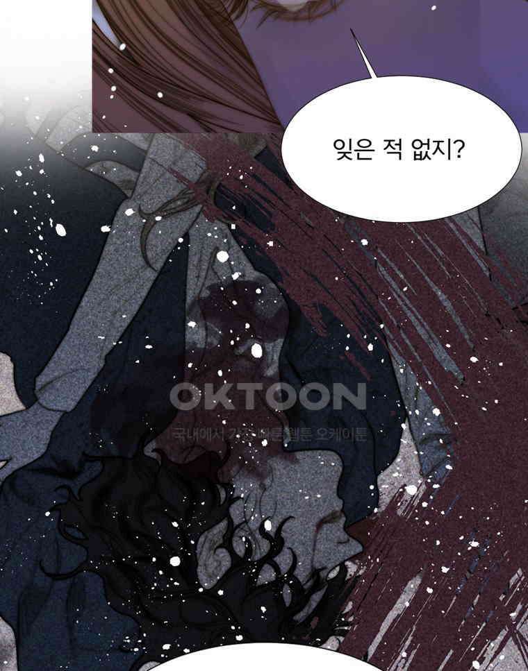 창백한 말 214화 지옥의 북소리 20