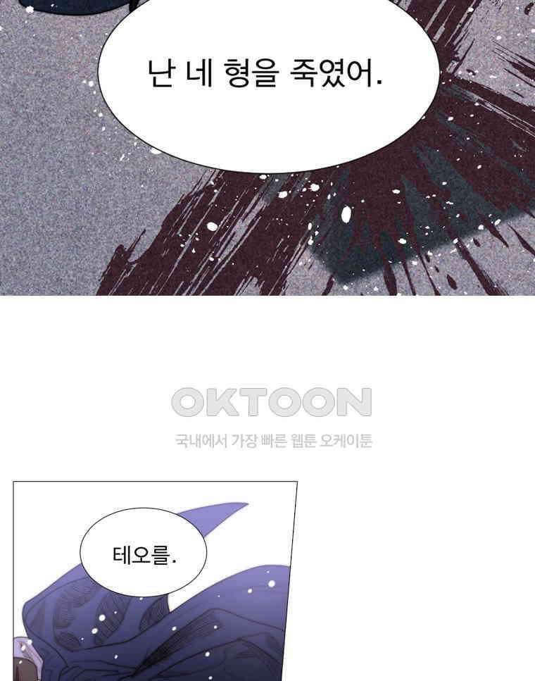 창백한 말 214화 지옥의 북소리 21