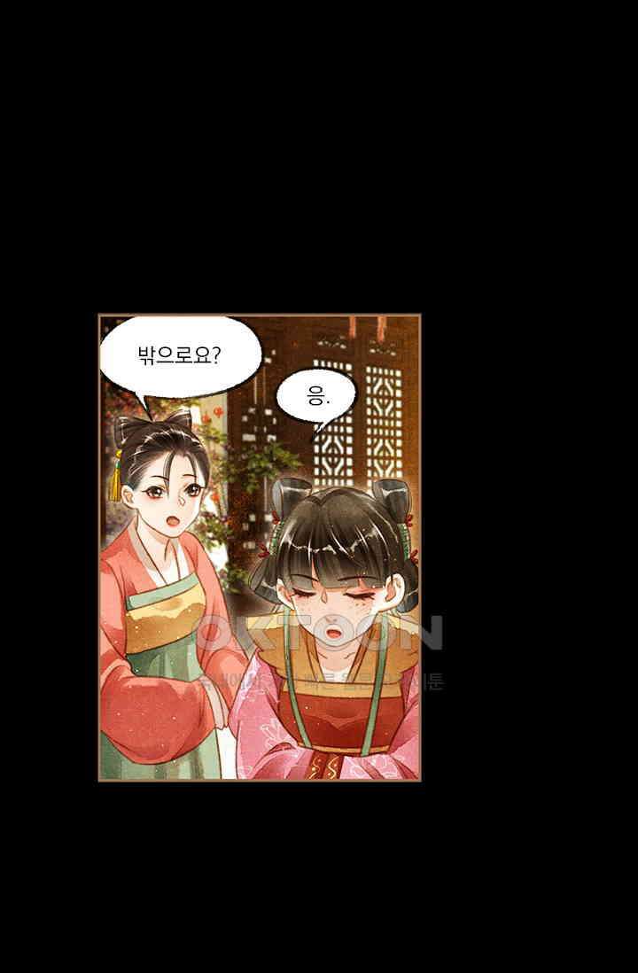 명의 봉우리 : 태자의 연인 120화 3